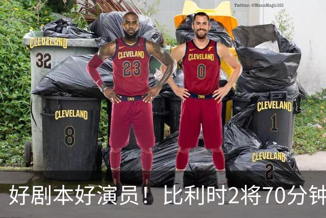 好剧本好演员！比利时2将70分钟爆内讧 89分钟连线扳平