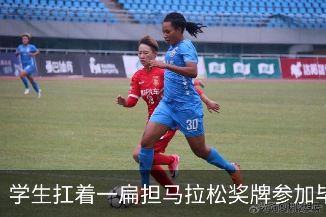 学生扛着一扁担马拉松奖牌参加毕业典礼，回应：两年跑7835公里，老师同学都在欢呼