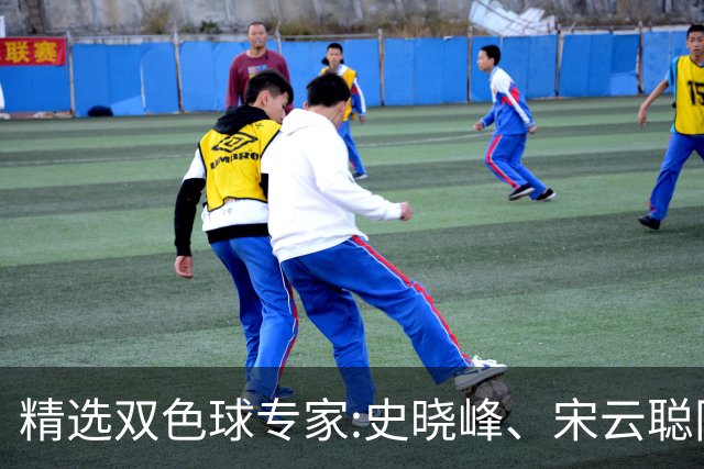 精选双色球专家:史晓峰、宋云聪同中头奖各揽1142万