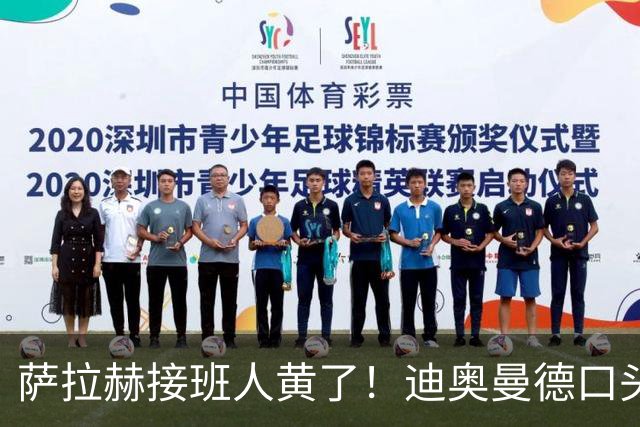 萨拉赫接班人黄了！迪奥曼德口头答应巴黎，利物浦备选多达六人