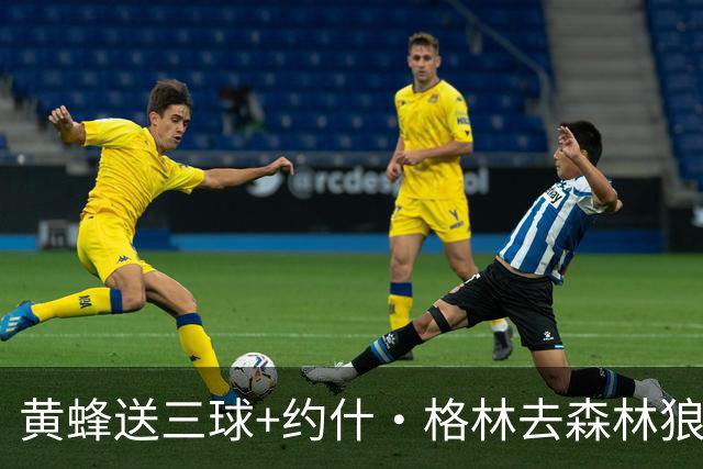 黄蜂送三球+约什·格林去森林狼 换里德+1首轮+3互换+3次轮